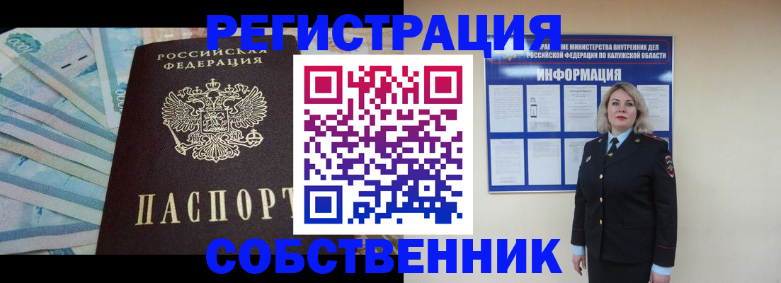 временная регистрация госуслуги в Барыше