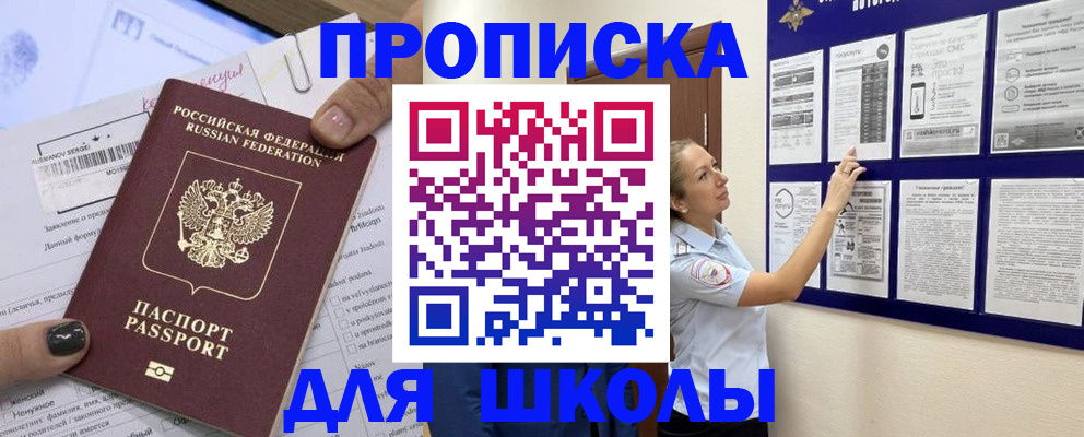 временная регистрация адрес в Барыше
